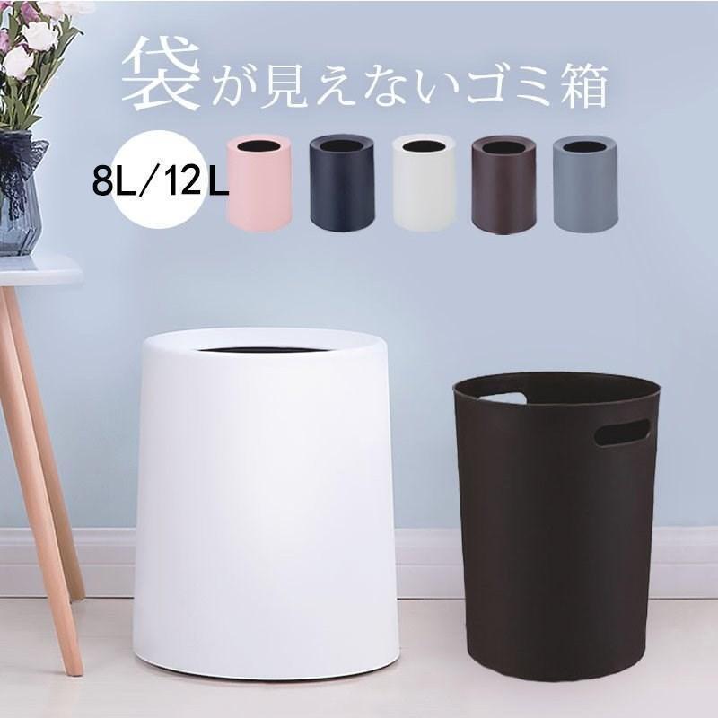 【ポイント10倍】 8L/12L 丸型ゴミ箱 ゴミ袋隠しシンプル無地 北欧風インテリア リビングキッチン用 おしゃれ新作