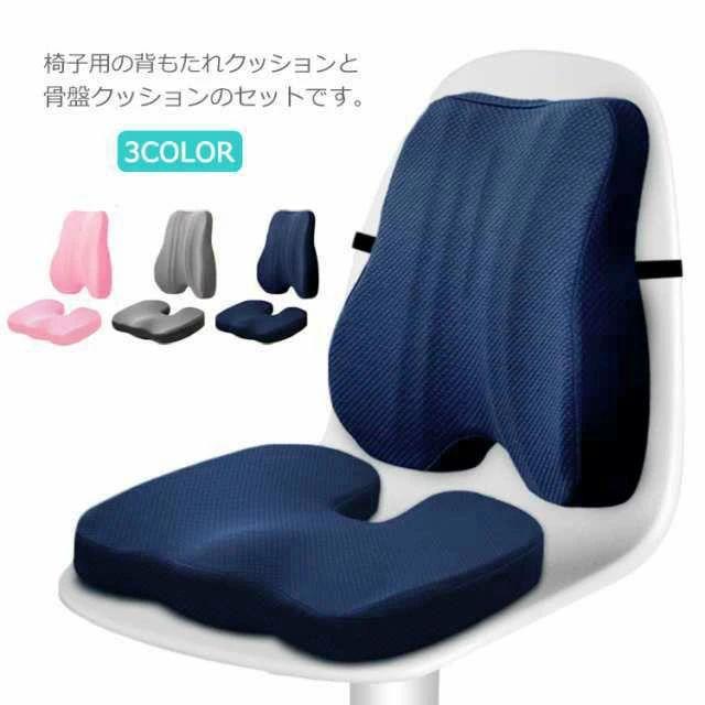 【クーポン+ポイント10倍】 背当てクッション 腰痛対策 低反発 オフィス 運転 骨盤クッション 厚め 疲れない お尻が痛くならない 美姿勢サポート 通気性