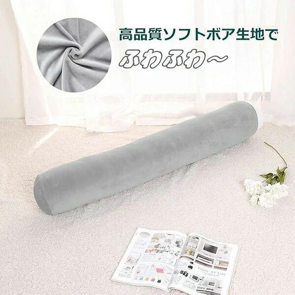 【ポイント10倍】 ふんわりボア生地 カバー付き グレー ロング円柱形 枕 もちもち 気持ちいい抱き枕 長い クッション