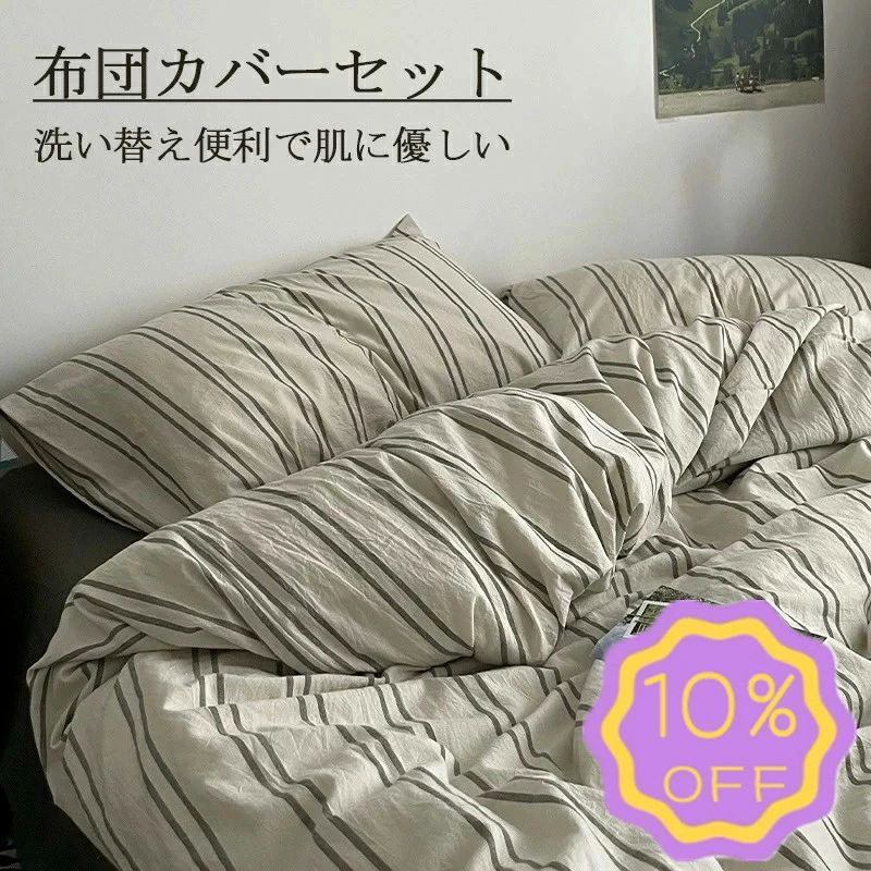 引っ敷き
