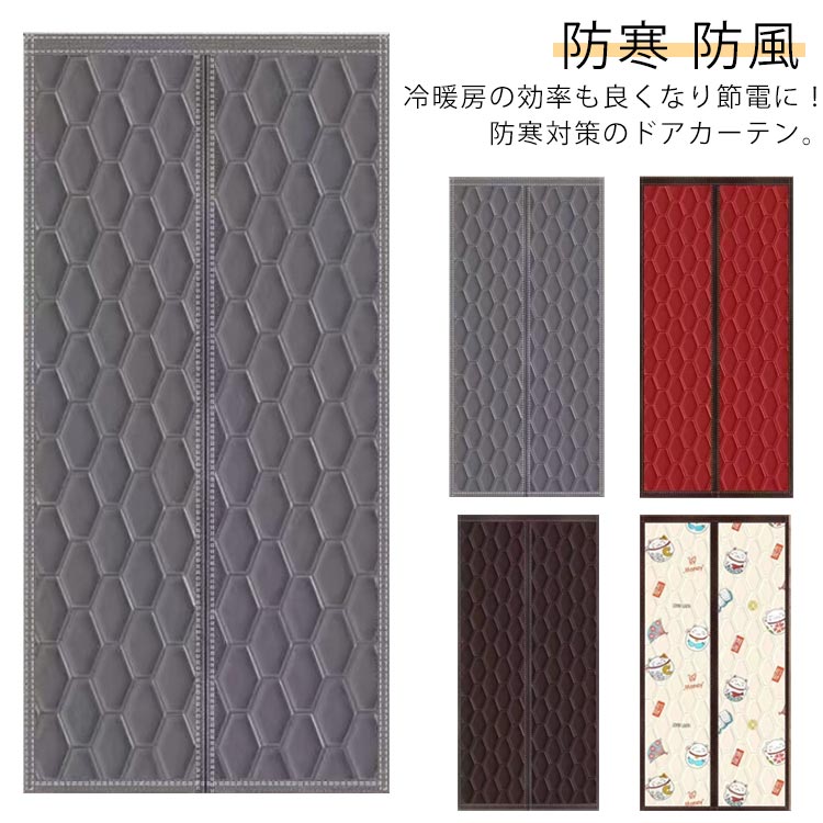 【初購入8％OFFクーポン】 防音 暖簾 断熱 脱衣所 防風 間仕切りカーテン 防寒対策 保温 取り付け簡単 防水 冷暖房効率アップ ドアカーテン 中綿入り 厚手