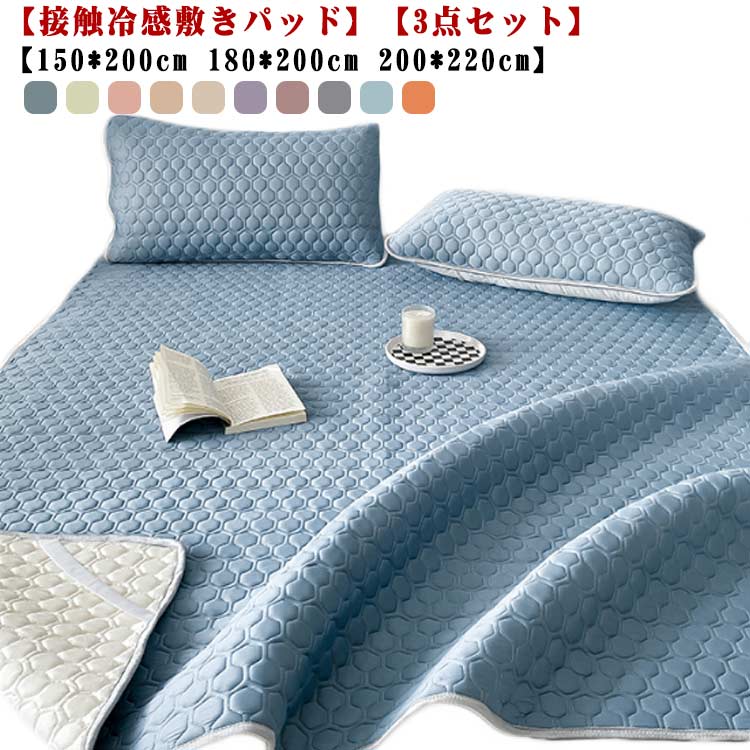 引っ敷き