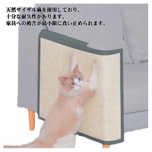 【ポイント10倍】 ペット用品 猫用 家具保護 傷防止 麻マット 綿麻 ソファーカバー 猫爪研ぎ 爪研ぎマット ソファー保護 猫 爪とぎ ソファーマット