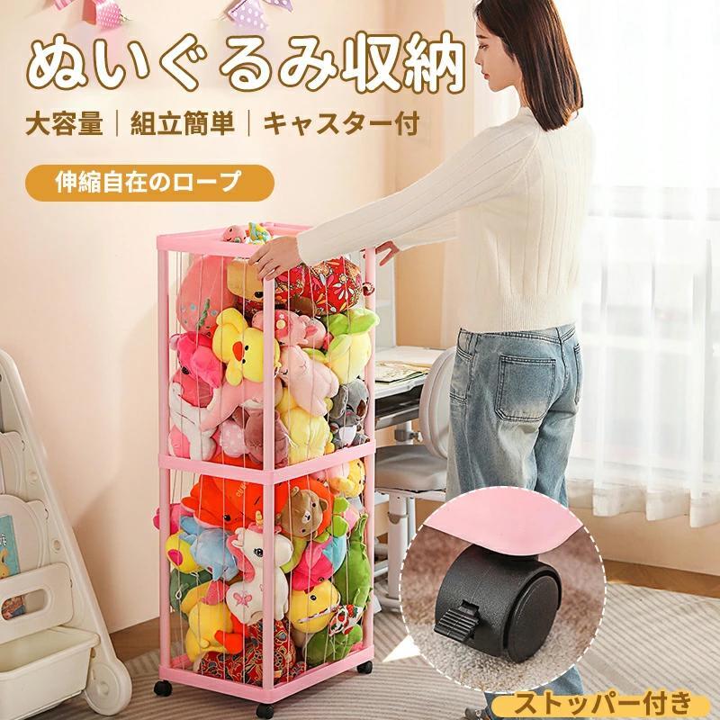 【ポイント10倍】 ぬいぐるみ収納バスケット キャスター付き 大容量上部オープン 子供部屋おもちゃ整理 おしゃれ