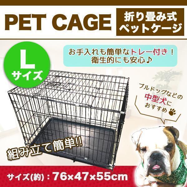 【3500円以上で６％OFF】 ペットケージ 中型犬 折りたたみ 犬 折り畳み 組み立て コンパクト 黒 網 トレイ ダブルドア 横長 室内 簡易 犬用 ペットゲージ ケージ ゲージ トレー