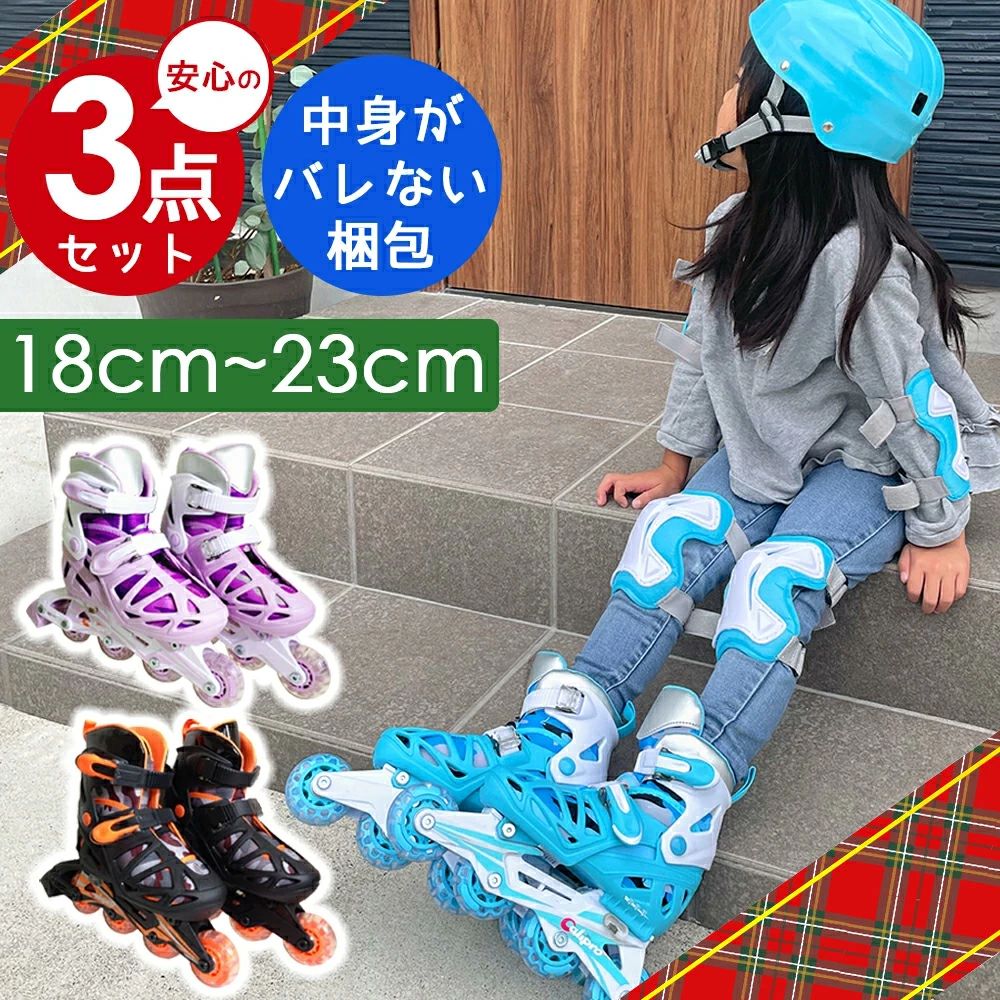 【ポイント8倍】 インラインスケート 4点セット 子供用 女の子 男の子 シューズ ジュニア キッズ ウィール ローラーブレード ローラースケート インライン サイズ調整可能 誕生日 プレゼント CA-475G 卒園 卒業
