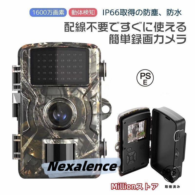【ポイント10倍】 防犯カメラ トレイルカメラ 屋外 ワイヤレス 電池式 1600万画素 モニター付き 工事不要 電源不要 小型 屋外カメラ 家庭用 監視 暗視 防水防塵 人感センサー