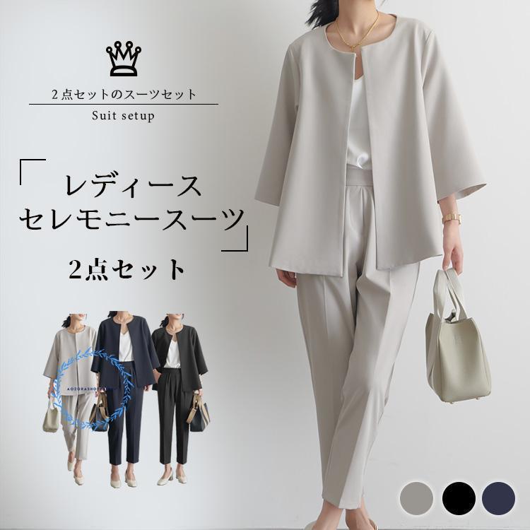 【ポイント10倍】 セットアップ レディース フォーマル スーツコーデ カジュアル 女性用スーツ ママスーツ 結婚式 50代 40代 夏 秋冬 母の日