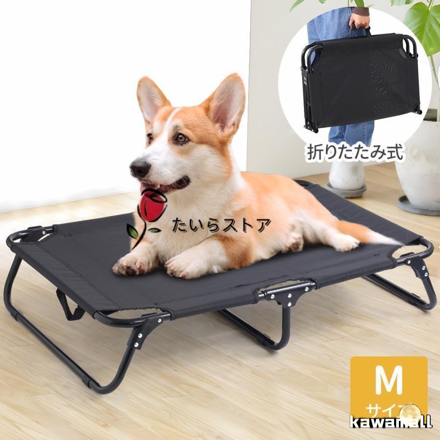 【ポイント10倍】 ドッグコット 折りたたみ 中型犬 小型犬 ペットベッド コット 犬 夏 冬 ペット用 犬用 ペットコット 脚付き 夏用 猫 アウトドア メッシュ 涼しい