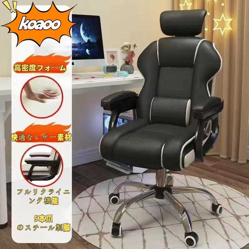 【ポイント10倍】 社長椅子 ゲーミングチェア デスクチェア 360度回転昇降機能 リクライニングチェア 肉厚座面 事務椅子 ブラック ハイバック 人間工学 在宅ワーク 勉強 仕事 14,754円