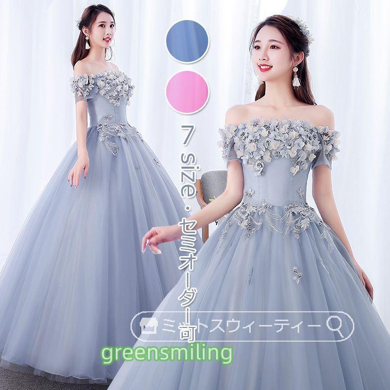 ウェディングドレス グレー ブルー ピンク 演奏会 カラードレス コンサート 結婚式 ロングドレス 披露宴 舞台 ピアノ 声楽 二次会 ステージ衣装 コンクール