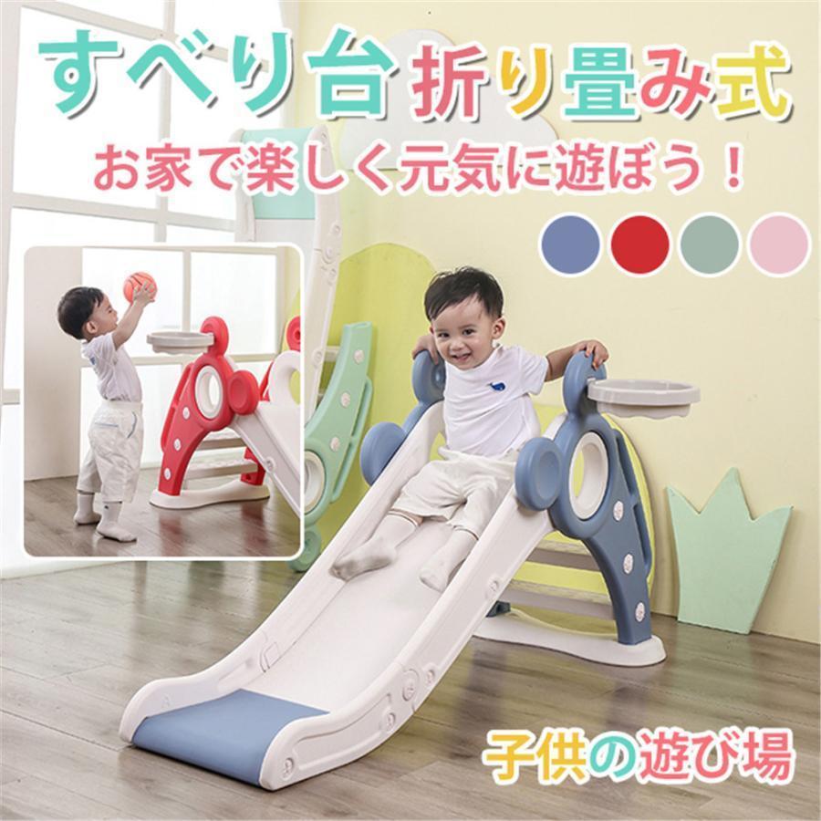 【3500円以上で６％OFF】 滑り台 キッズ 遊具 スライダー 幼児 滑り台 子ども 室内 折りたたみ 屋内用 組立簡単 コンパクト おもちゃ プレゼント ギフト クリスマス 誕生日