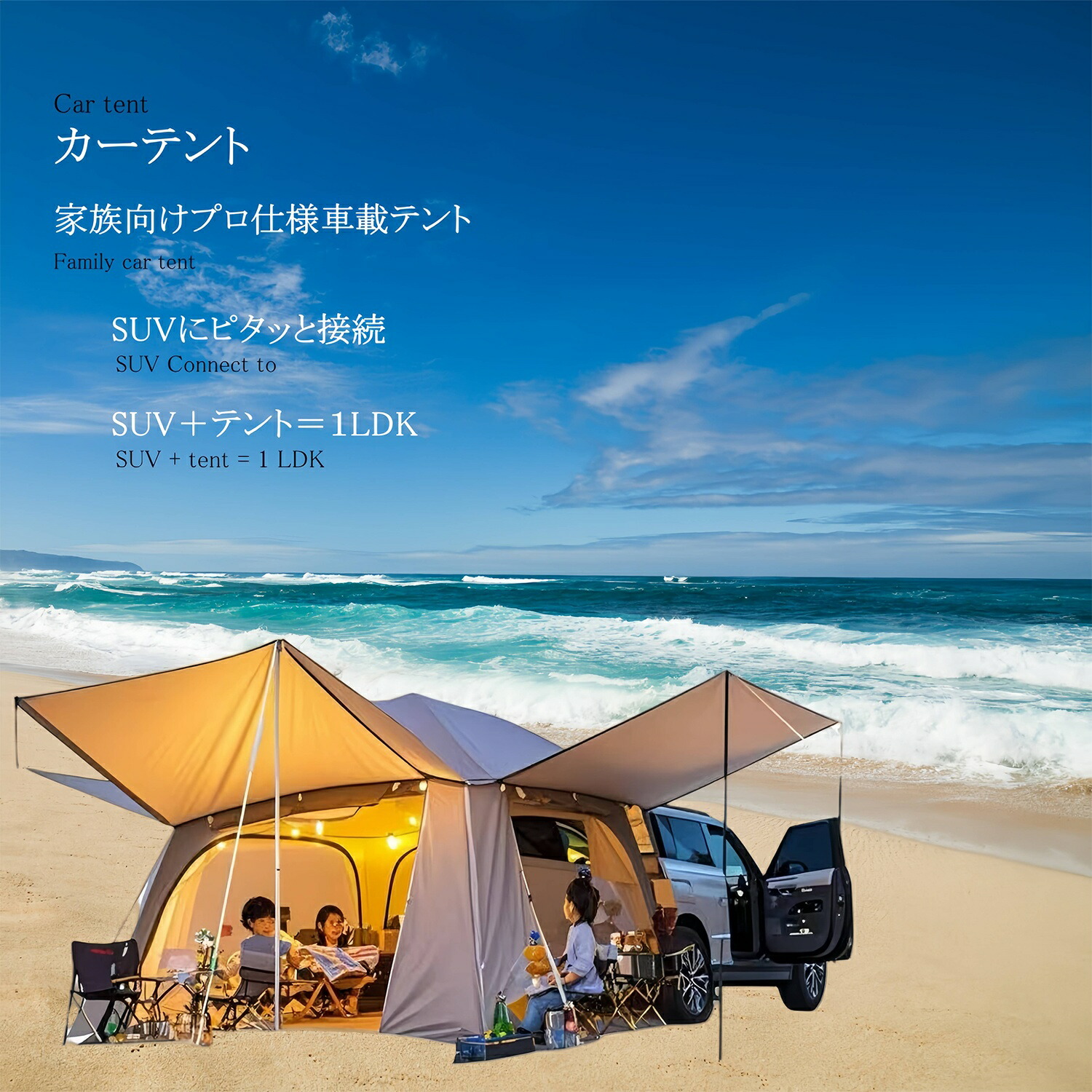 車載テント ワンタッチ キャンプテント 5-8人用 ワンタッチタープテント 防水撥水 UVカット サンシェード 遮光 遮熱 設営簡単 強化フレーム 軽量 防虫対策 ゆったり空間 日陰濃い 通気 耐火難燃 公園 登山 アウトドア キャンプ BBQ|ZPearl