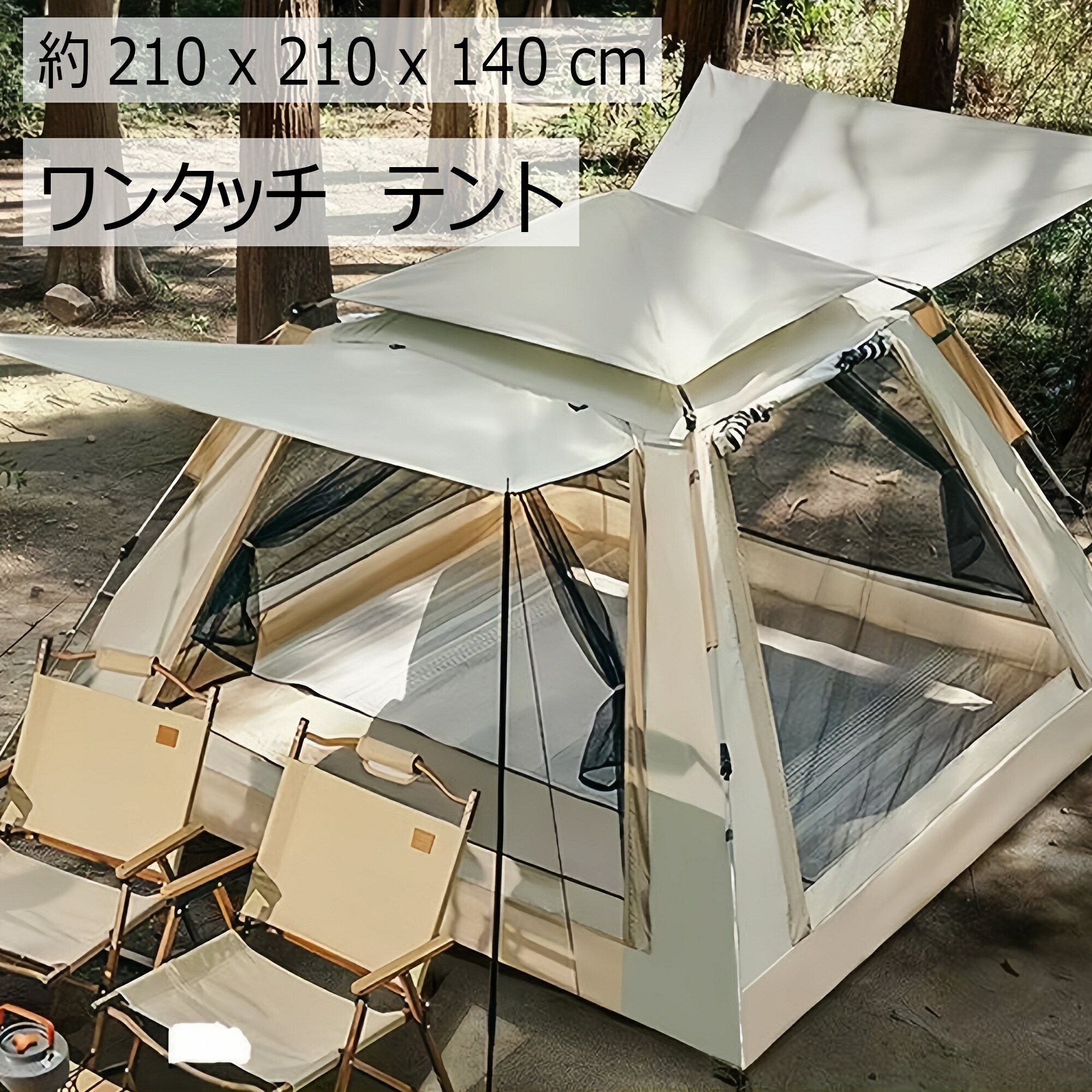 【初購入8％OFFクーポン】 テント ワンタッチ キャンプテント 3-4人用 防水撥水 設営簡単 軽量 防虫対策 ゆったり空間 日陰濃い 通気 耐火難燃 公園 登山 アウトドア 花見 6,842円