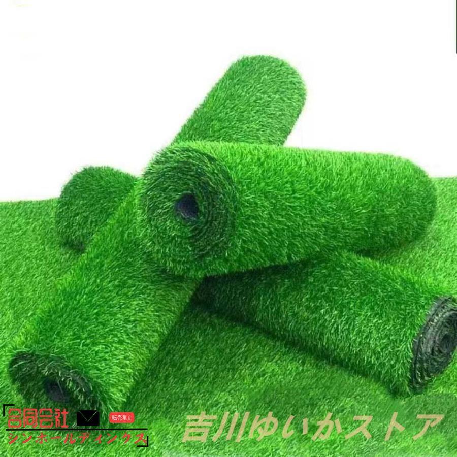 【ポイント10倍】 人工芝 ロール 1m×5m/10m 人工芝生 人工芝マット 芝マット 高耐久 芝生 雑草 芝ロール 色 春秋色 UVカット 庭 ガーデニング ベランダ テ