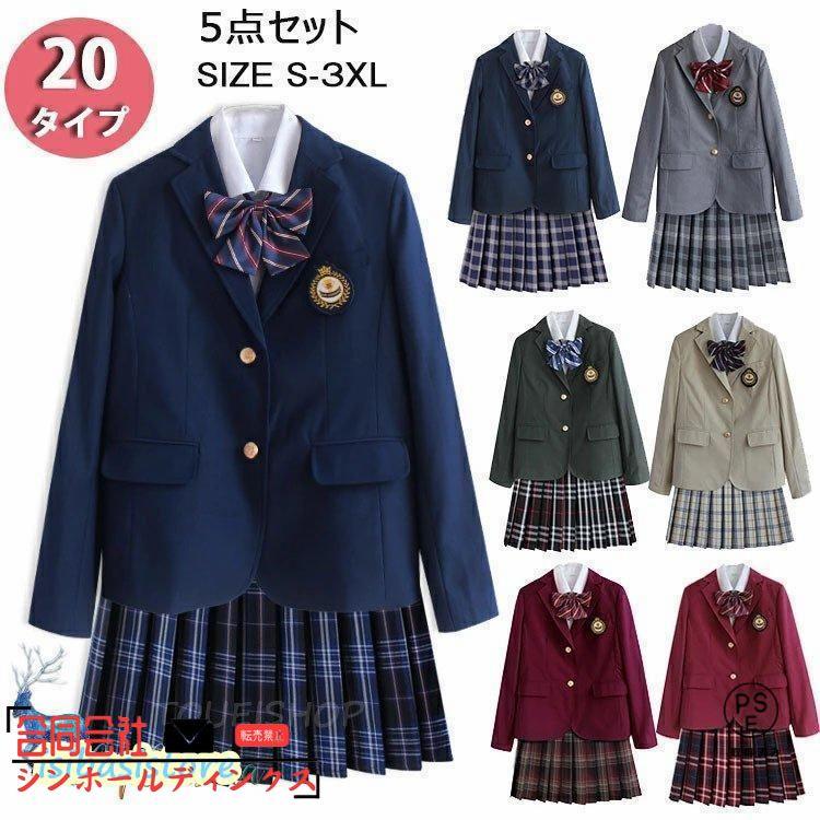 【ポイント10倍】 卒業式スーツ女の子大きいサイズ小学生中学生5点セット子供スーツフォーマルスーツチェック柄プリーツスカート卒業式服卒服卒業式スーツ
