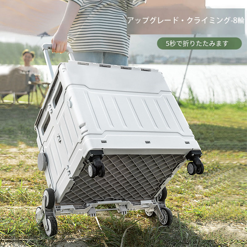 キャリーカート 軽量折りたたみキャリーカート ショッピングカート 8輪アップグレードして 坂を登るのは便利で 階段を登るのは骨がかからない コンテナ カート 運搬 キャリーボックス 便利な折りたたみ簡単組み立て キャスター付き 荷台 荷物運び 買い物 キャンプ用品