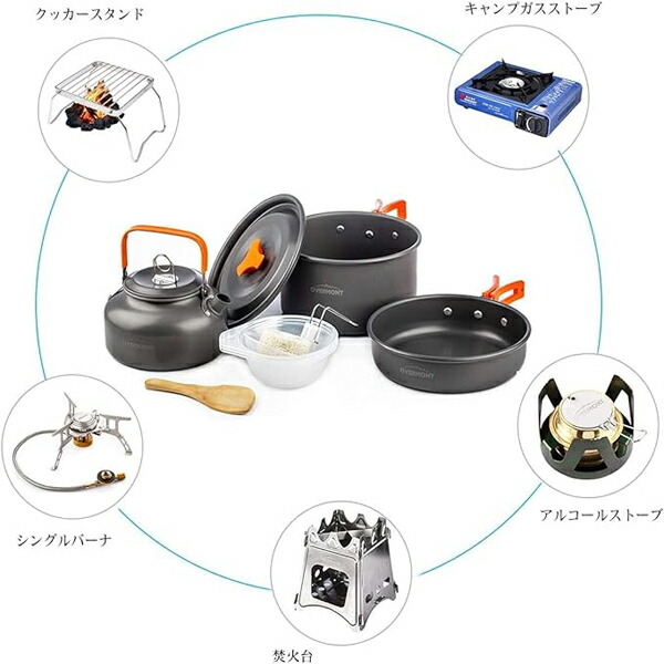 【クーポン+ポイント10倍】 アルミ クッカーセット アウトドア鍋 アウトドアケトル キャンピング 調理器具 収納袋付き 2?3人に適応