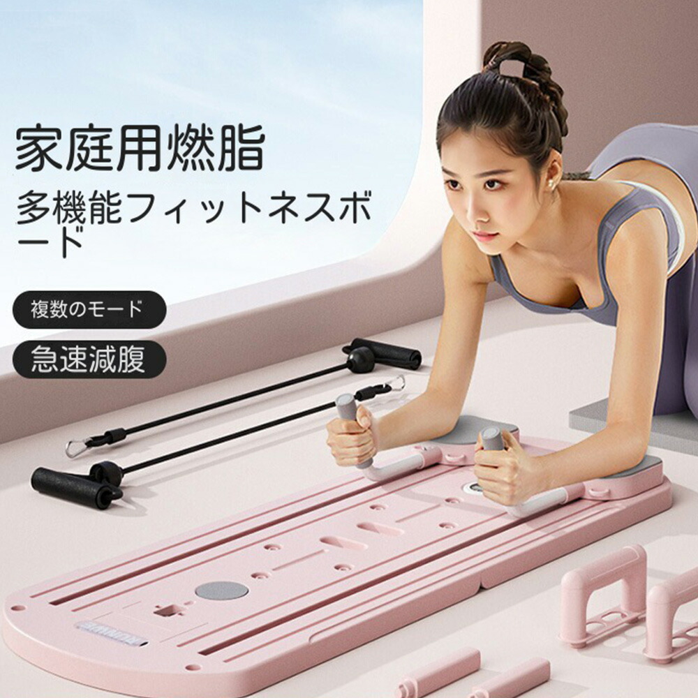ホームジム用自動リバウンド 腹筋マシン 膝パッド付きコア&腹筋筋力トレーニング器具 腹筋コアトレーナー&プッシュアップボード アップグレード版 家庭用ピラティスボディマシン 多機能自動スプリングバック腹筋ローラー 折りたたみ式全身トレーニングボード｜ZPearl
