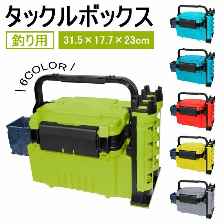 【3500円以上で６％OFF】 クス フィッシングボックス タックルボットラベルフィッシング ボトルホルダーとロッドスタンドチューブ付き ケースボックス 大容量 釣り用 釣具釣り具 約31.5×17.7×23cm