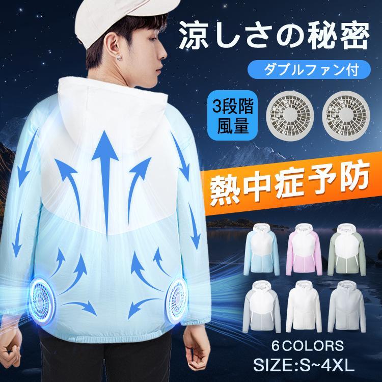 【ポイント10倍】 電動ファン付きウェア 2025 新作 ウェア 3段階風量 スポーツ 夏用 熱中症対策 薄手 釣り 屋外 工事 贈り物 速乾 ファン付きウェア 男女兼用 軽量 通気 35dB静音 7,959円