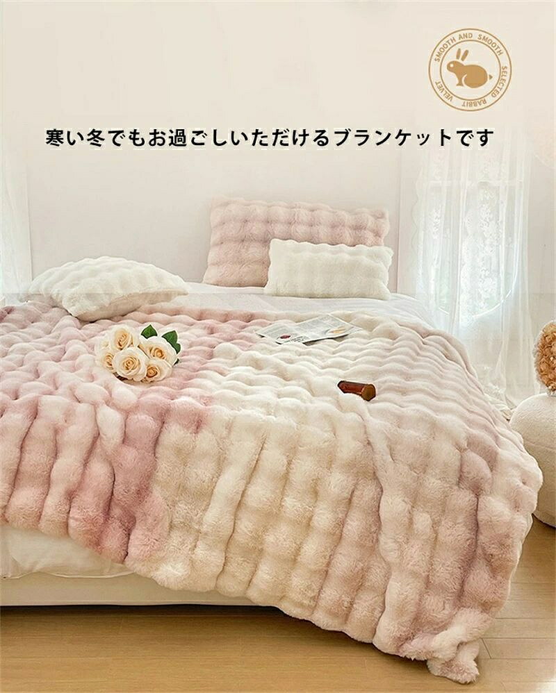 毛布 2枚合わせ もうふ もこもこ毛布 ブランケット あったか 掛け毛布 冬用 ブランケット 大判 厚手 秋 冬 おしゃれ 柔らかい 暖かい かわいい ふわふわ もこもこ毛布 軽量 掛け布団 もうふ 洗濯可 冷房対策 カジュアル毛布 高級ソファ毛布｜ZPearl