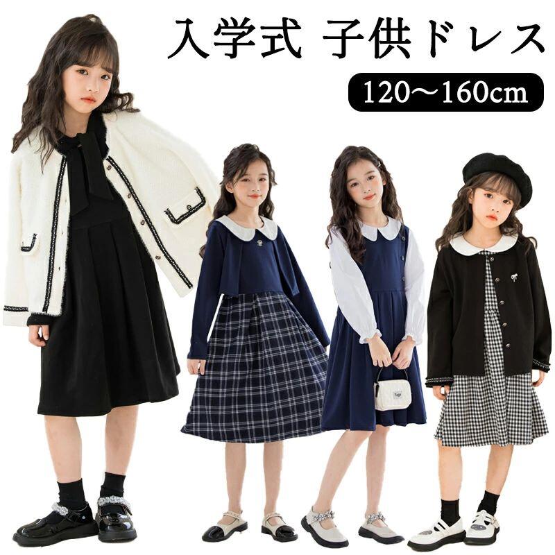 【ポイント8倍】 【新学期応援】入学式 スーツ 女の子 卒園式 子供服 ジャケット 卒園 120 130 140 150 160 cm ボレロ ワンピース キッズ フォーマル 子供スーツ アンサンブル 卒業式 結婚式 七五三 発表会 入学式 入園式 花童 スーツ女の子 ワンピース
