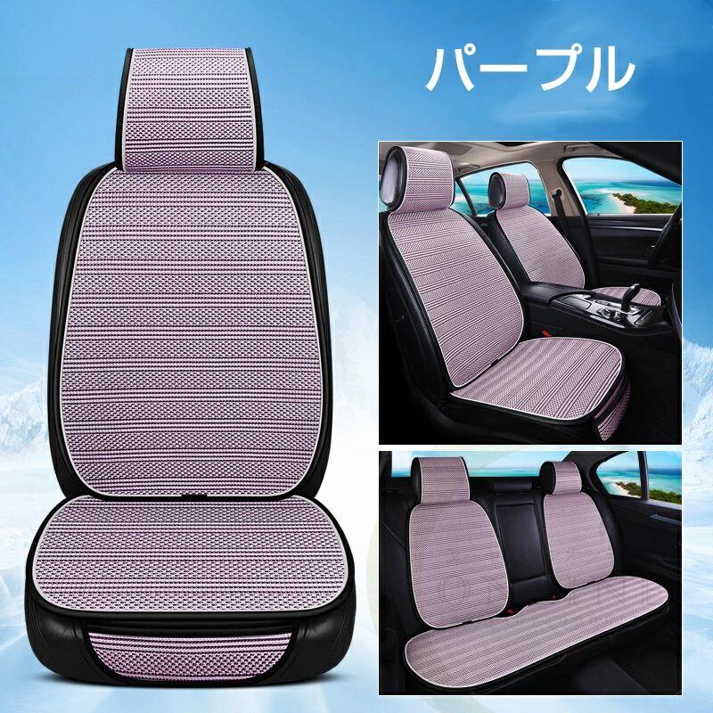 【ポイント8倍】 車 カーシート 運転席&助手席 車クールシート 車用 　　車用クールシート クッション カーシート 快適 車用 爽快エアーシート 背中とお尻蒸れない 涼しい 熱中症対策 暑さ対策 通気性 取付簡単 滑り止め 車用 シートカバー アイスシルク製