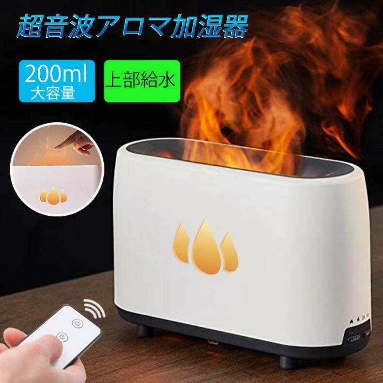 2025 最新改良版 加湿器 卓上加湿機 ホワイト ブラック 加湿器 200ML大容量 火炎 小型加湿器 保湿 炎の効果 卓上加湿器 超音波加湿器 おしゃれ 超音波 アロマ ギフト 贈り物 新年 クリスマス 花粉症対策 加湿機 超音波炎ディフューザー画像
