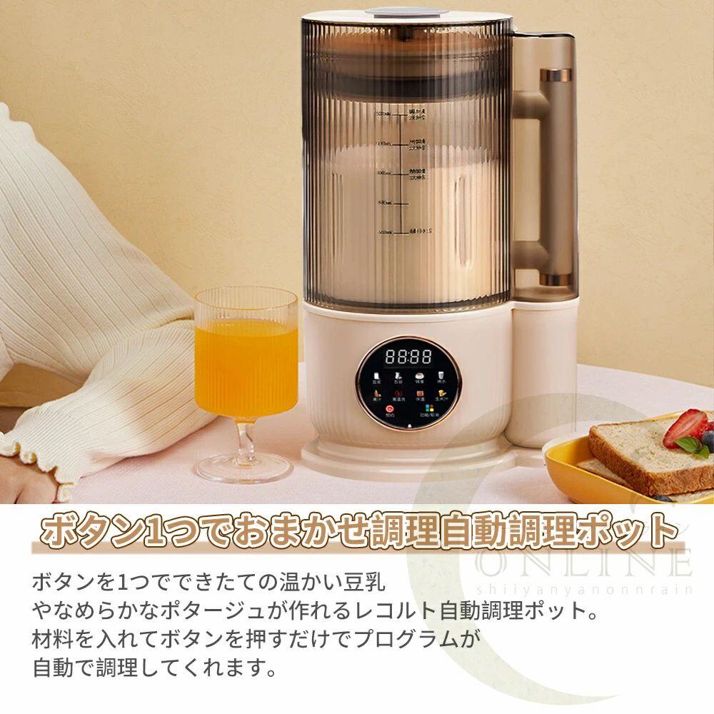 豆乳メーカー 乾燥大豆 全自動 濾過不要 豆乳ブレンダー ミキサー ブレンダー スムージー 自動調理 ブレンダー ジューサー 加熱 24H予約 12枚刃 1500ml 多機能 ペースト食 静音 洗浄モード スープメーカー 完全豆乳メーカー豆乳機