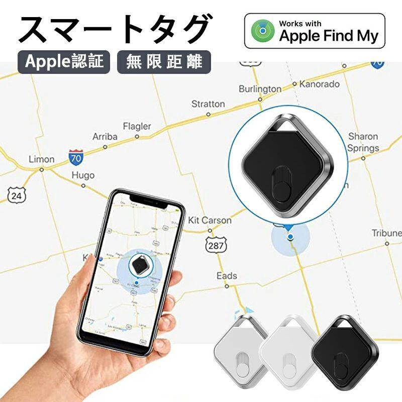 【ポイント10倍】 ☆Apple専用 アプリのダウンロード不要 【家族追跡・盗難対策】GPS発信機 （月額不要）GPS追跡 GPS リアルタイムGPS GPS発信器 小型GPS ジーピーエス 超小型GPS Apple「検索」アプリケーションで使用