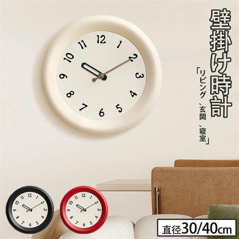 【ポイント10倍】 壁掛け時計 掛け時計 壁掛け おしゃれ 静音 時計 見やすい 数字 丸型 寝室 リビング ダイニング 雑貨 インテリア 北欧 モダン プレゼント ギフト 贈り物 おしゃれ 結婚 出産 誕生祝い 誕生日祝い 直径30cm39cm 電池式 ウォールクロック