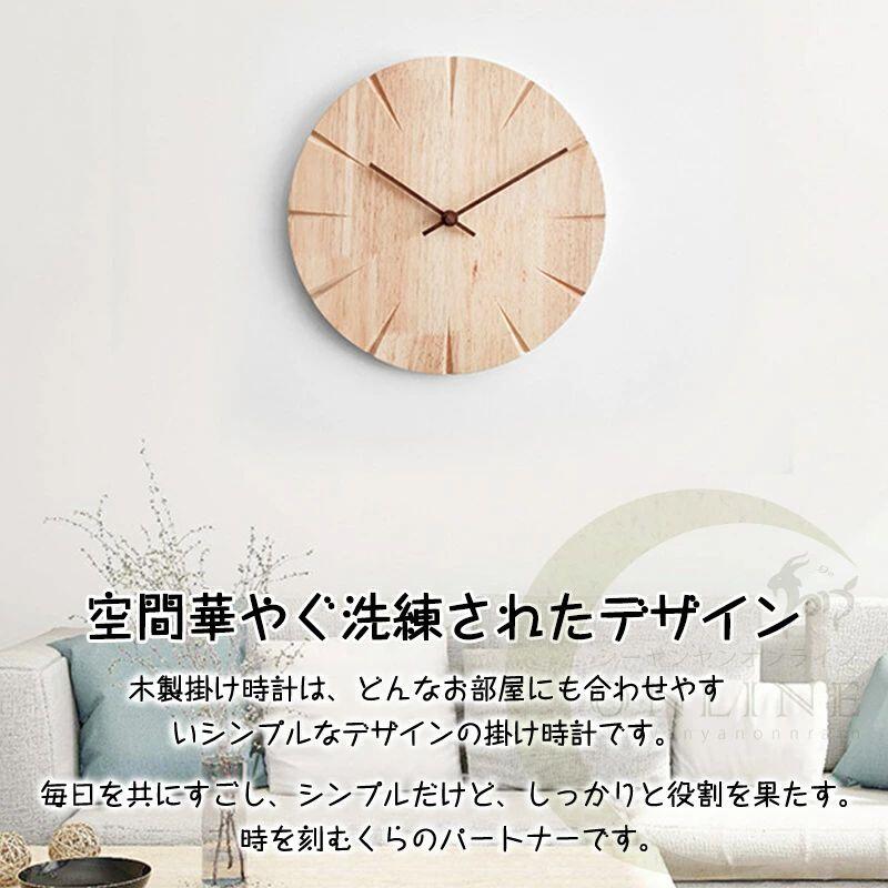 【ポイント10倍】 壁掛け時計 非電波時計 掛け時計 静音 おしゃれ 軽量 掛時計 かわいい シンプル 30cm 大きい 静か 音がしない お洒落 木目調 木製 壁時計 北欧 時計 壁掛け