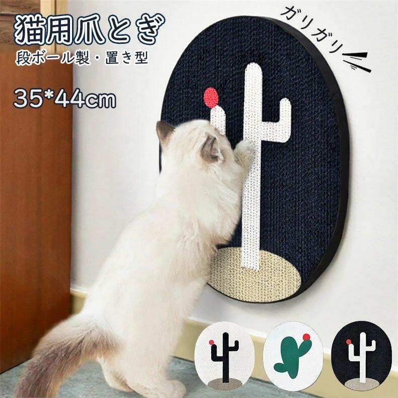 【ポイント10倍】 爪とぎ 爪研ぎ 猫 壁 縦型 ダンボール 段ボール 爪とぎ 爪研ぎ 両面 段ボール のつめとぎ 爪とぎ 段ボール 紙製 爪研ぎ 爪磨き ガリガリ 置き型 おもちゃ 壁 スタンドタイプ ダンボール
