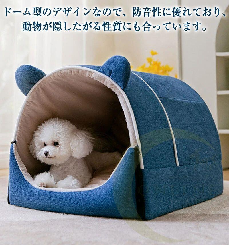 【ポイント10倍】 2WAY ドーム型 ペットベッド ハウス 洗える ふわふわ クッション付き 2点セット ネコ イヌ 暖かい ペットクッション 柔らかい もこもこ 寝床 保温 寝袋 隠れ家 室外室内 高級感 ペットハウス 犬用 猫用 ドーム型 かわいい
