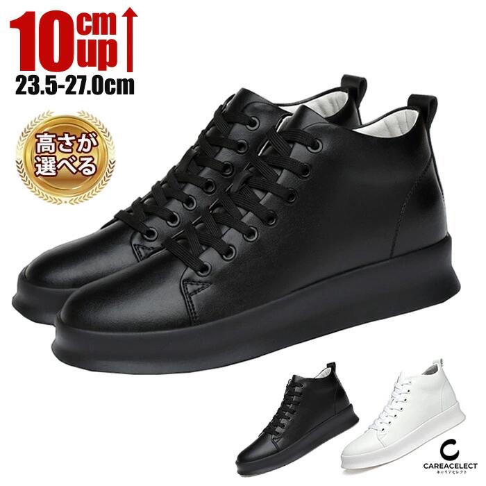 【初購入8％OFFクーポン】 厚底 スニーカー メンズ 10cm 8cm 6cm 黒 白 ハイカット PUレザー 合成皮革 レースアップ おしゃれ シューズ 靴 ヒールアップ 背が高くなる 身長アップ 歩きやすい 軽量 シンプル 大きいサイズ カジュアル アウトドア お出かけ 運動 ライブ