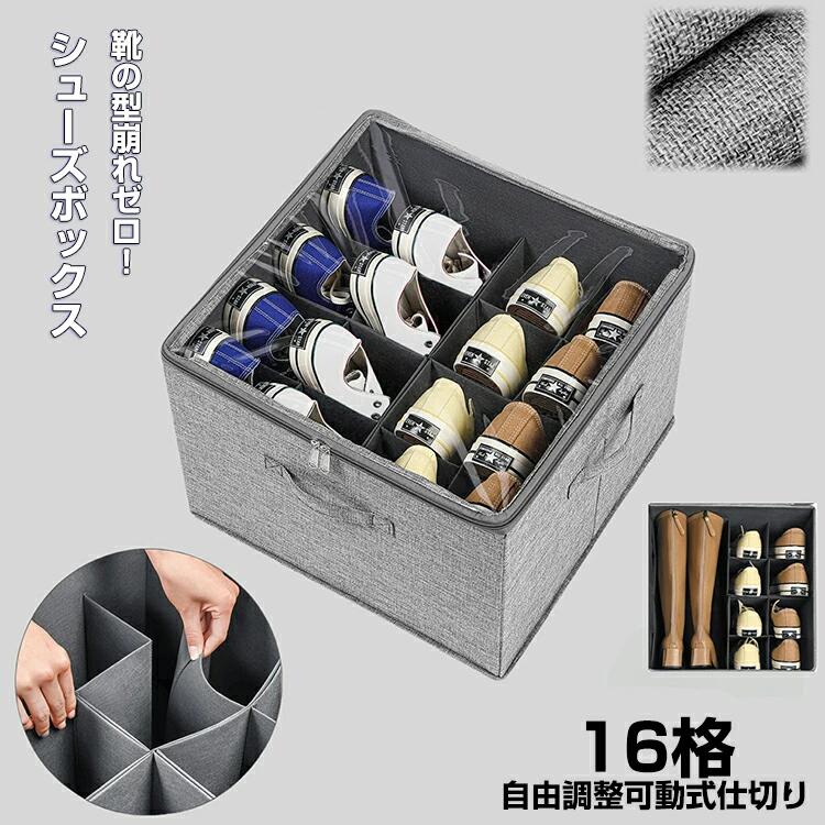 【ポイント10倍】 シューズボックス 靴 収納 型崩れ シンプル 可動式 仕切り ハンドル 靴収納 シューズケース スニーカーボックス 靴箱 収納ボックス 蓋付き 下駄箱 棚 ケース 大容量 靴置き 折りたたみ 取っ手 透明窓付き 靴整理 収納術 すっきり 省スペース