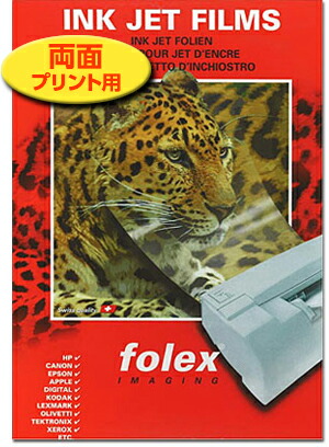 楽天市場】インクジェットプリンター用OHPフィルム（両面プリント用  