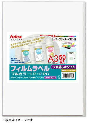 写真フィルム付け札 無光沢白いこと（紙セパレーター当て嵌める）A3/50枚入