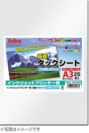 インクジェット印刷工用ねばり着くタック居敷き 無光沢白いことA3/25枚入