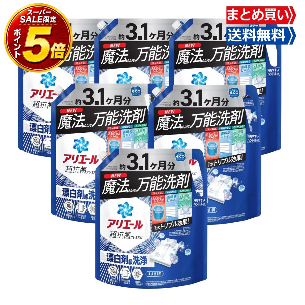 【SS制限事項★全品P5倍＆貨物輸送無料】  蟻叫び泣き 洗い濯ぎ中性洗剤 流動物 超抗菌割り増し金 漂白剤剤級洗い濯ぎ 身ぎれいで口さかしいな芳ばしさ 詰め替え 3.1ヵ月分 2.21kg×6袋 メガジャンボ