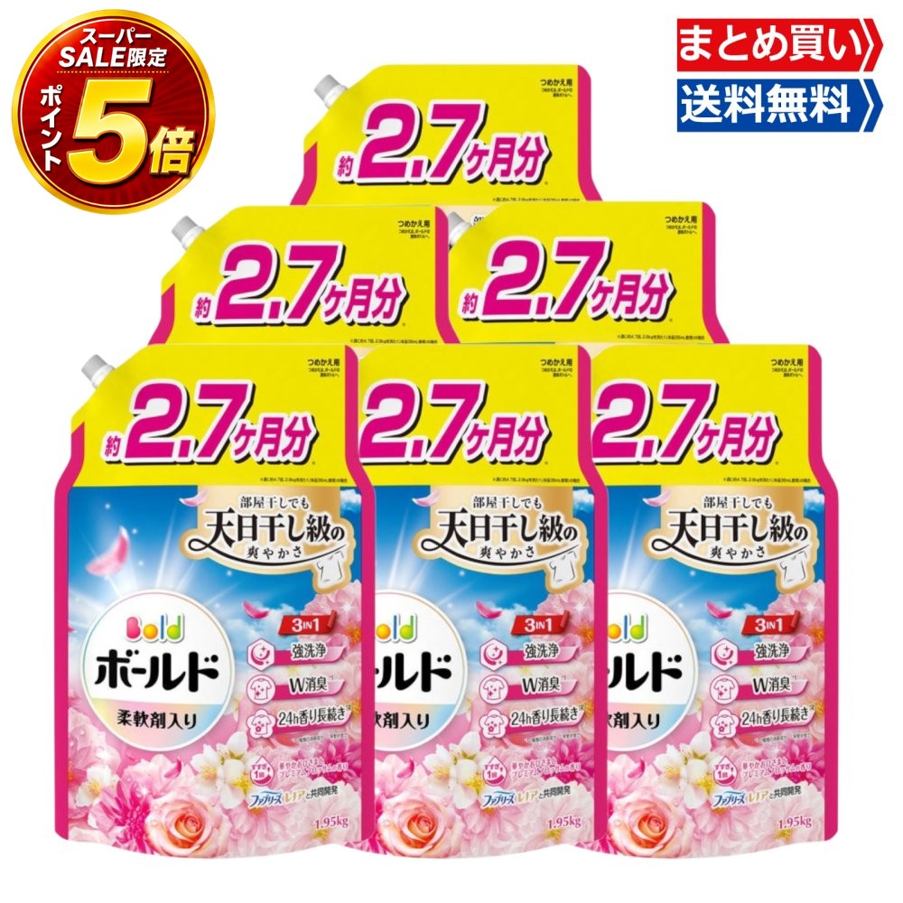 【SS押さえる★全品P5倍＆貨物輸送無料】  塗板 流動体中性洗剤 プレミアムブロッサム 詰め替え手合い 1950g×6袋 大静電容量 芳ばしさ長続き 貨物輸送無料