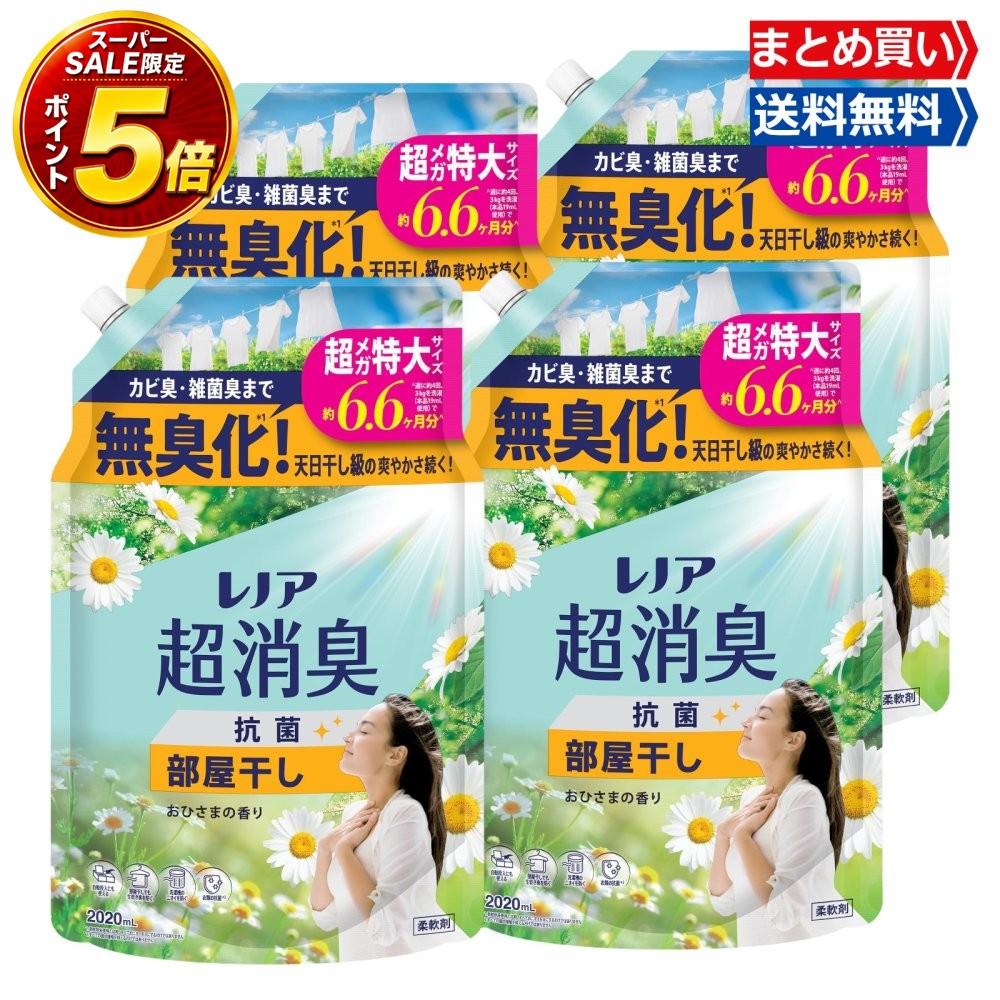 【SS押さえる★全品P5倍＆貨物輸送無料】  レノア 超消臭1WEEK 延性のある剤 おひさまの芳ばしさ 詰め替え 約6.2ヶ月分 1900ml×4袋 大静電容量