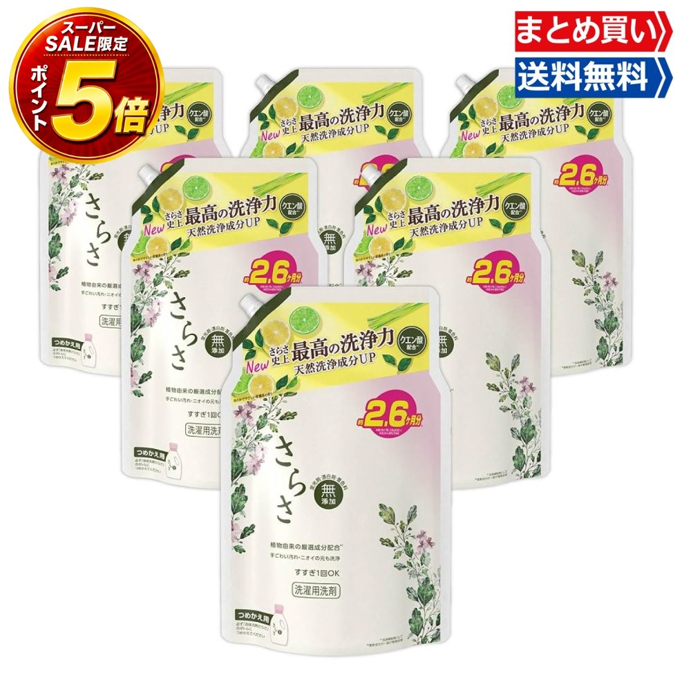 【SS押さえる★全品P5倍＆貨物輸送無料】  まとめ買い さらさ 洗い濯ぎ中性洗剤 流動体 詰め替え 1900g×6袋 無加えること 草木謂われ因縁構成要素組みあわせる 柑橘系の芳ばしさ 大静電容量 P\u0026G