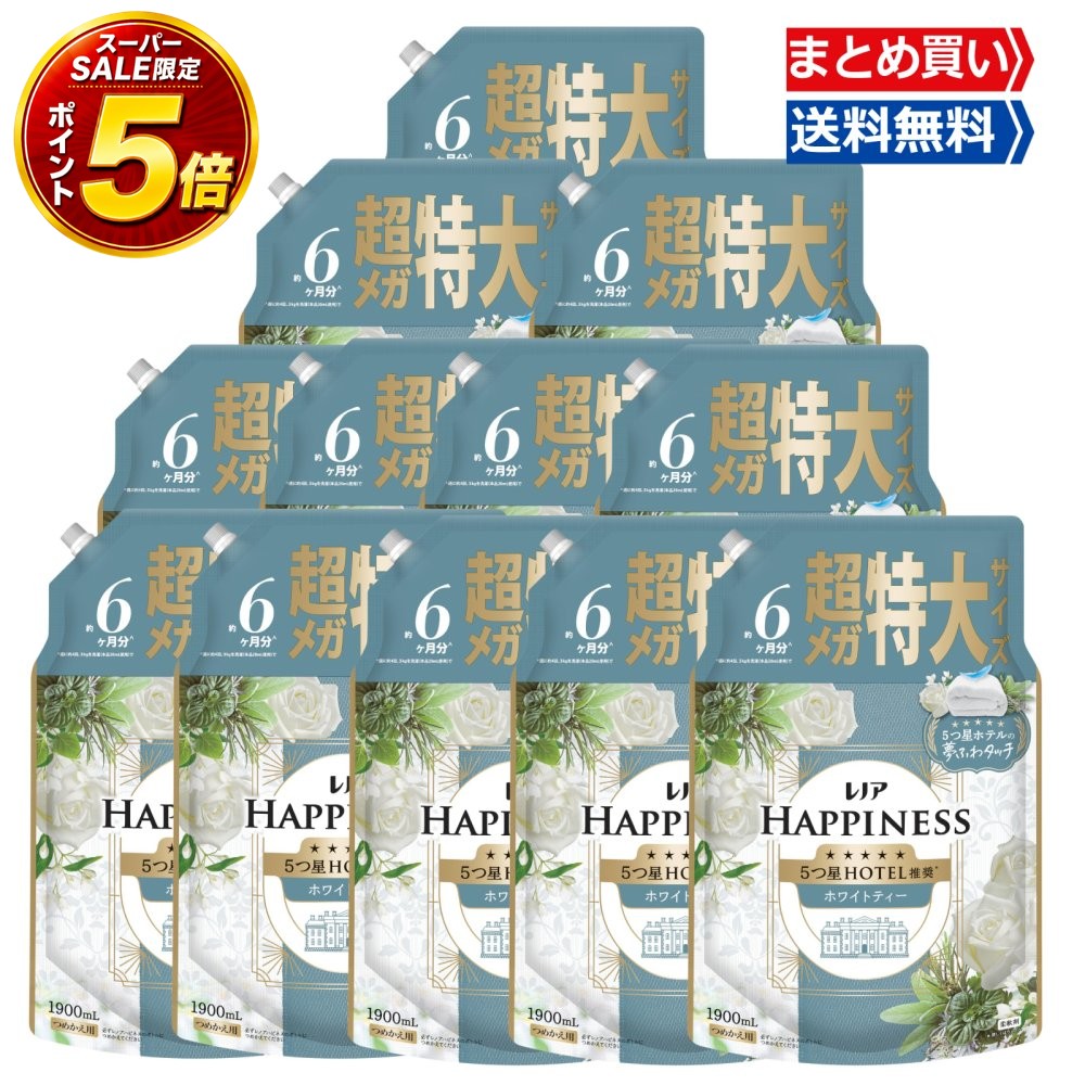 【SS制限事項★全品P5倍＆貨物輸送無料】  レノア Lenor ハピネス 夢ふわ触れ合う 延性のある剤 白いこと紅茶 詰め替え 1900ml×12袋
