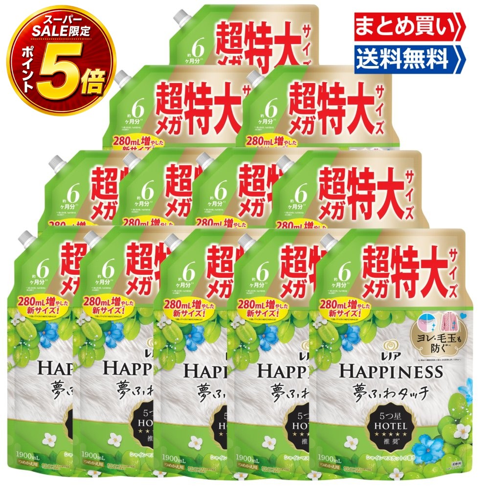 【SS制限事項★全品P5倍＆貨物輸送無料】  まとめ買い レノア ハピネス 夢ふわ触れ合う 延性のある剤  シャインマスカット 詰め替え 大電気容量 1900ml×12袋