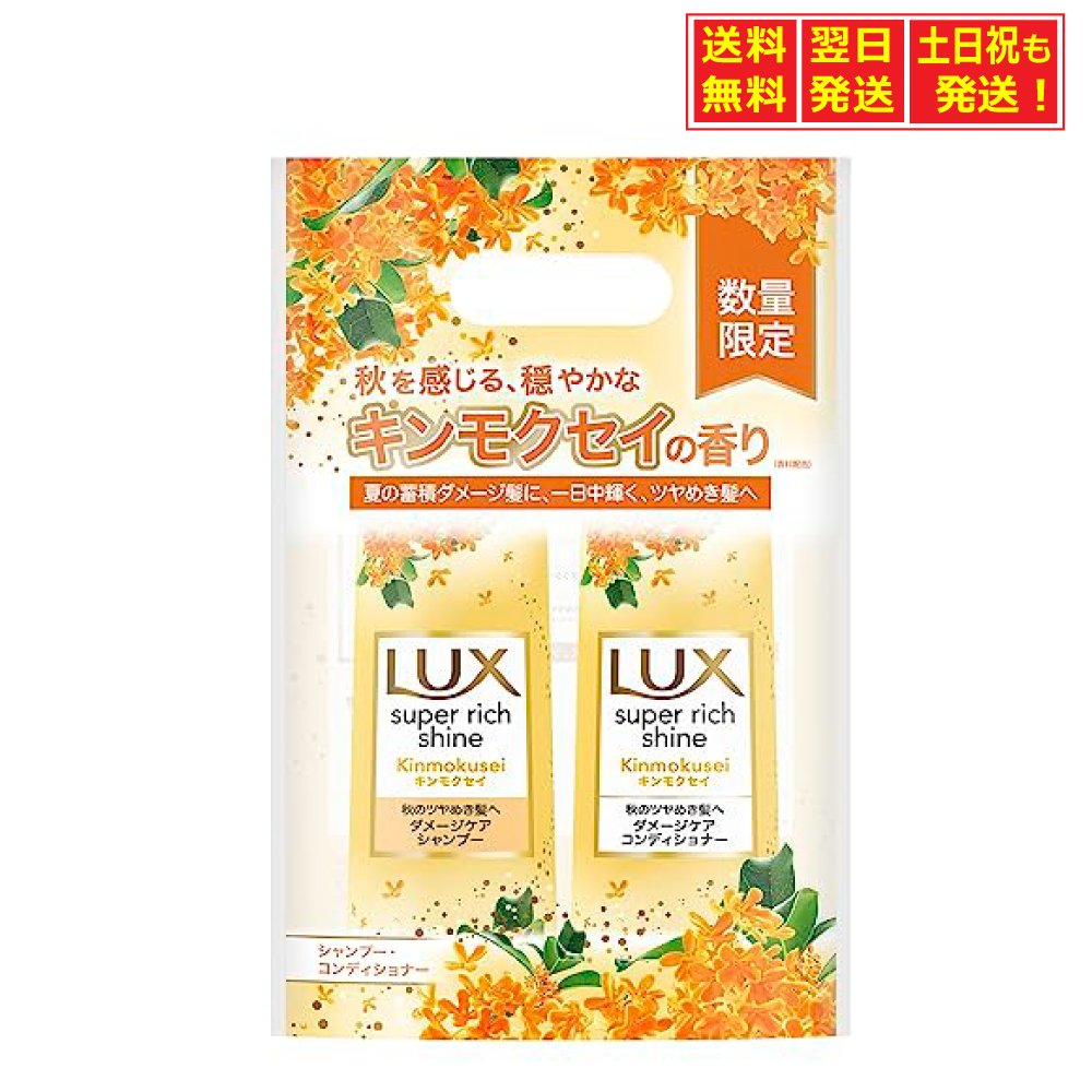楽天市場】【数量限定・お得ペア】ユニリーバ LUX ラックス