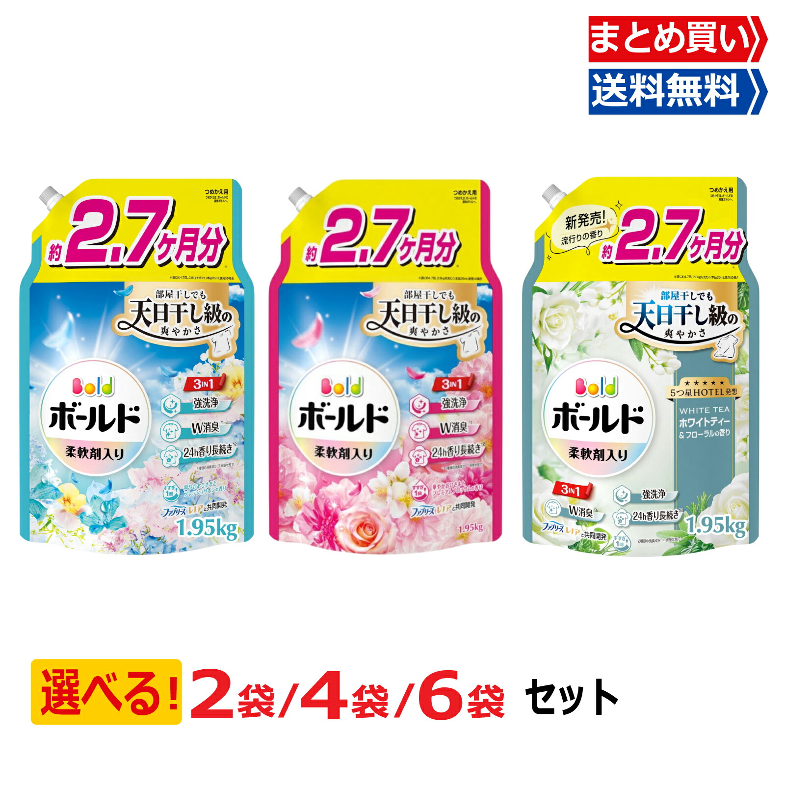 数量限定♪新品未使用♪P&G 洗濯洗剤 ボールド 本体 つめかえ 14点セット 数量限定♪新品未使用♪P&G 洗濯洗剤 ボールド 本体 つめかえ 15