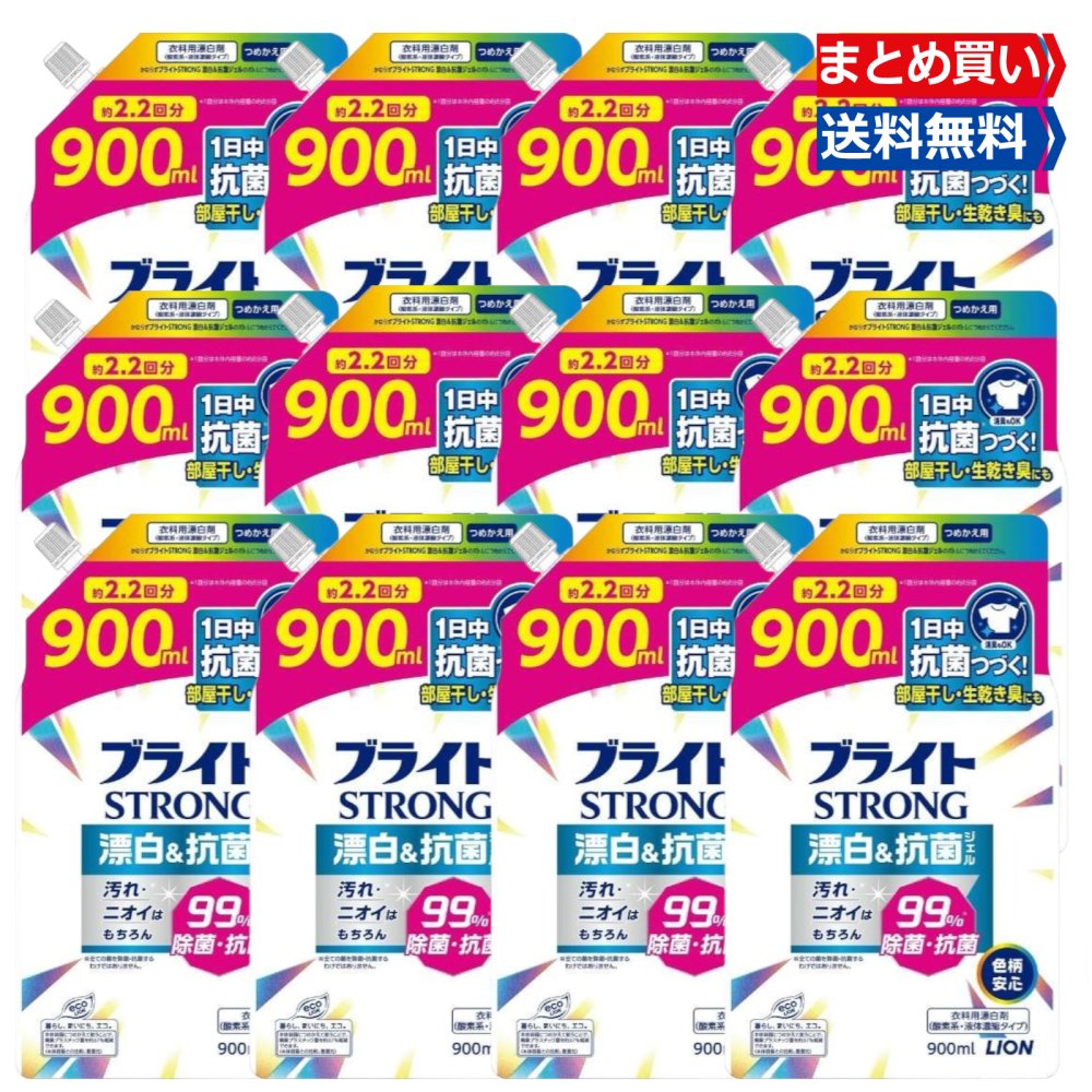 ブライト　ストロング　ジェル　大容量1.8倍　900ml✖️20袋セット 楽天市場】ブライトSTRONG 漂白＆抗菌ジェル つめかえ用 900ml