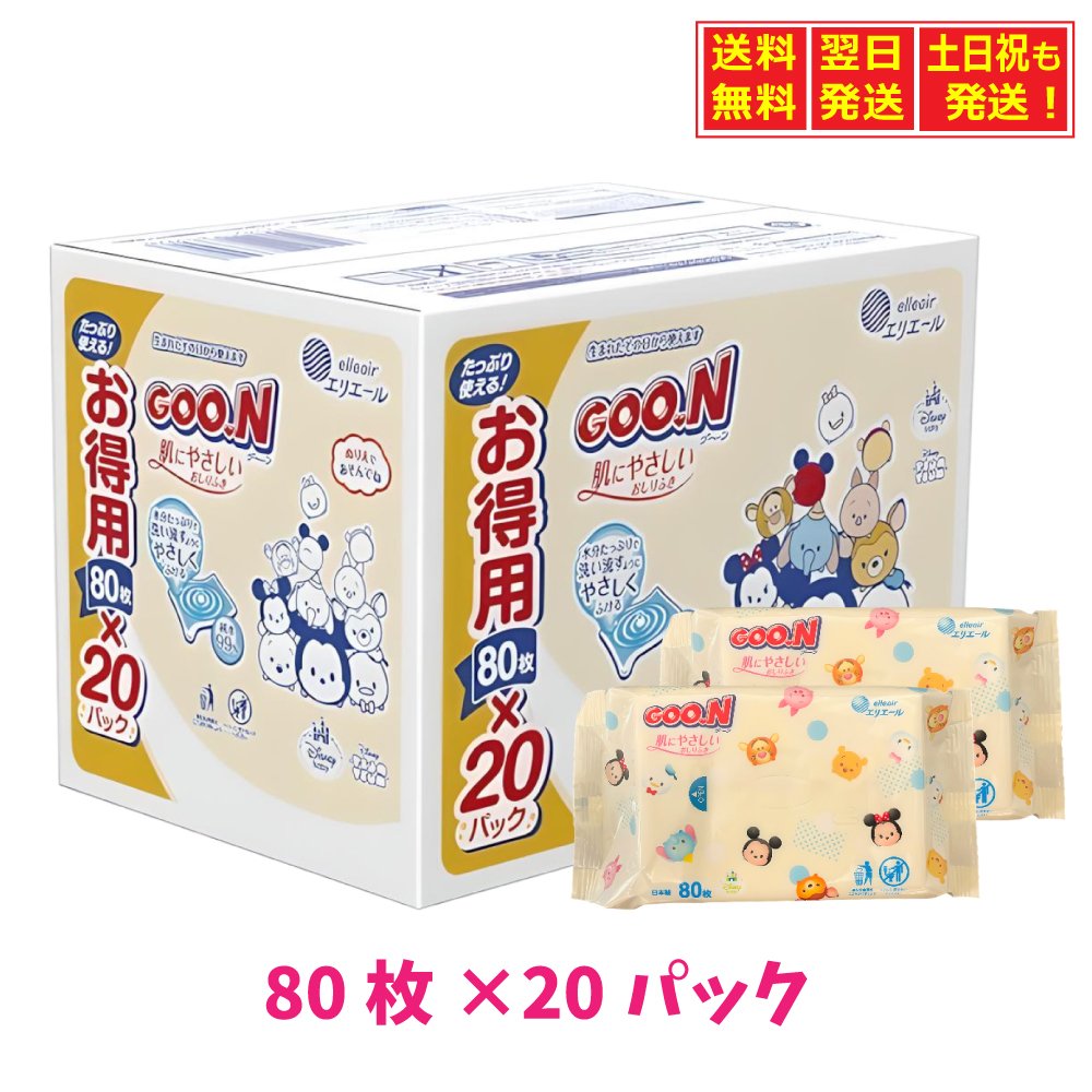 楽天市場】[ 2箱 セット ] グーン 肌にやさしい おしりふき 詰替